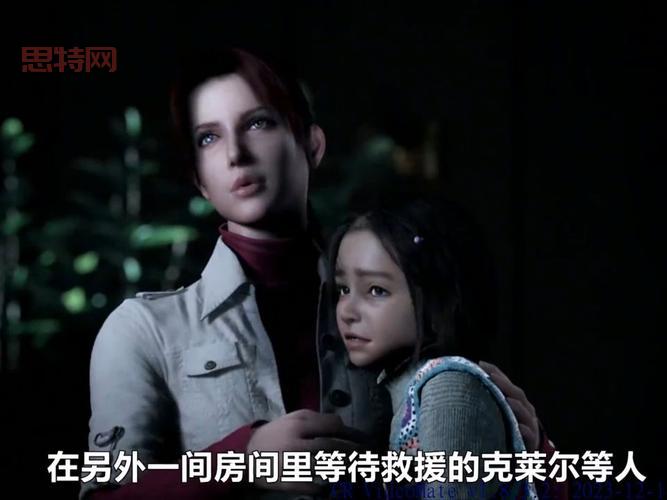 生化危机 CG：探索复仇篇背后的恐怖与科技