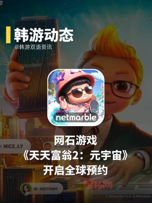 天天富翁2官网攻略分享，新手老手都能用得上！
