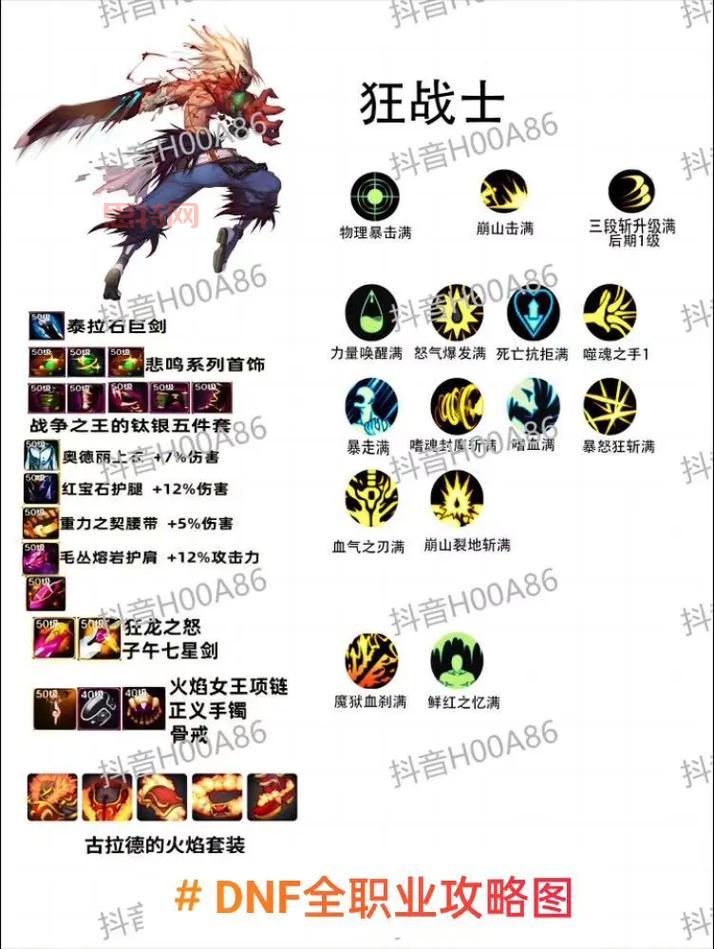 戏命师出装手游最强攻略，新手上分必看！