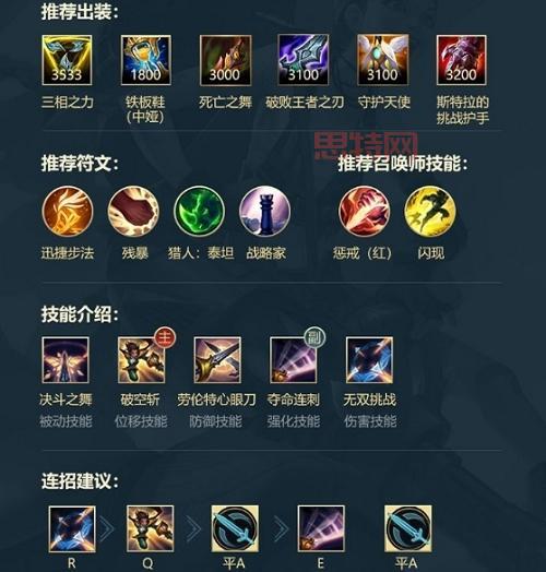 戏命师出装手游最强攻略，新手上分必看！
