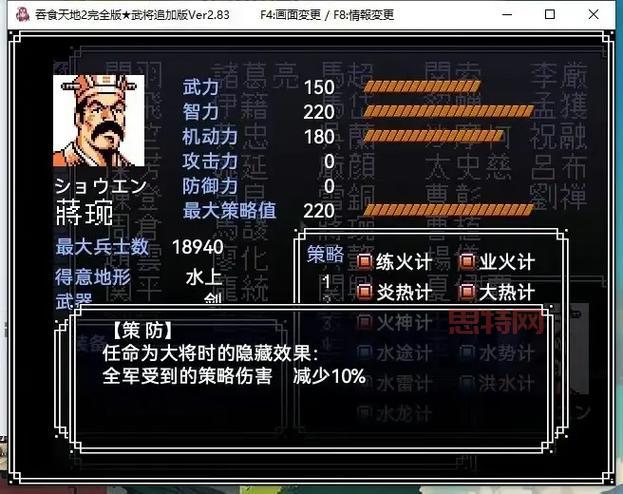 吞食天地2重制版评测：回味经典，体验新挑战