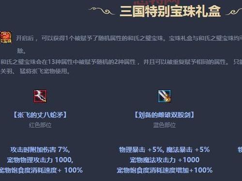 DNF2017春节套礼包解析：猎龙者时装与礼包内容详解