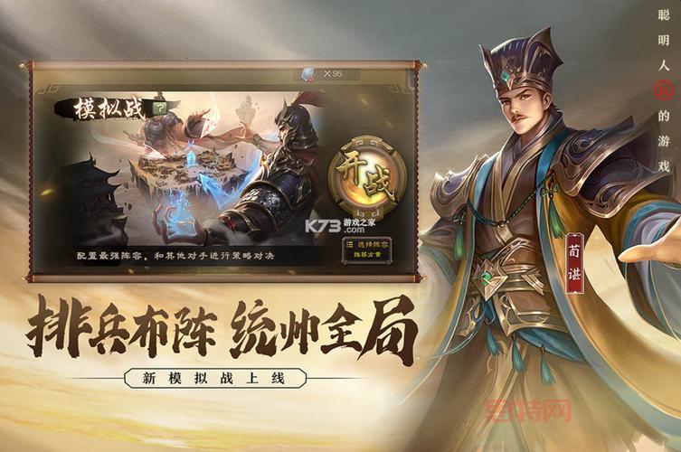 哪里可以下载三国杀边锋版？当然是官网啦！