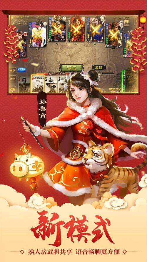 哪里可以下载三国杀边锋版？当然是官网啦！