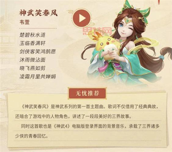 神武白无忧角色背景故事详解，他的身世之谜你知道吗？
