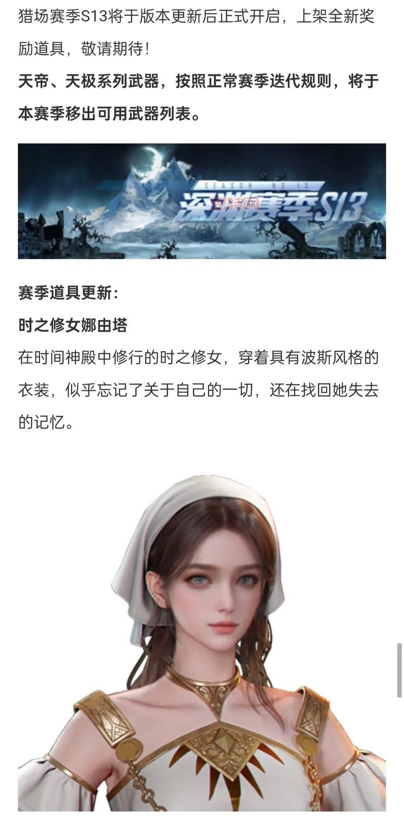 神武白无忧角色背景故事详解，他的身世之谜你知道吗？