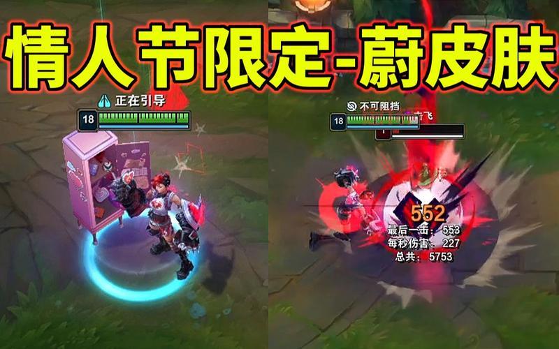 女警官蔚皮肤详解：价格、特效与购买信息