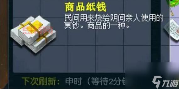 梦幻西游跑商路线怎么选？这份最快路线图你一定要看！
