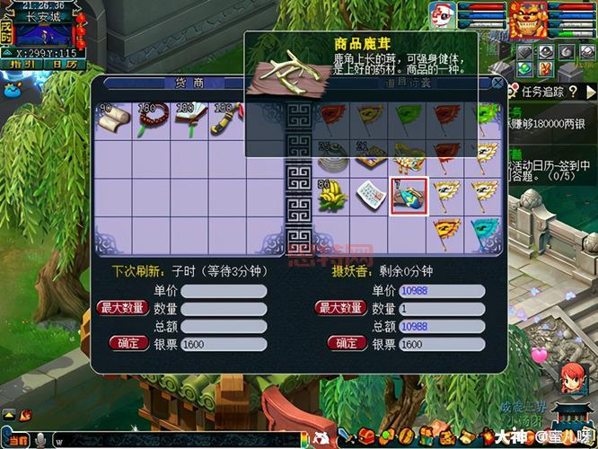梦幻西游跑商路线怎么选？这份最快路线图你一定要看！