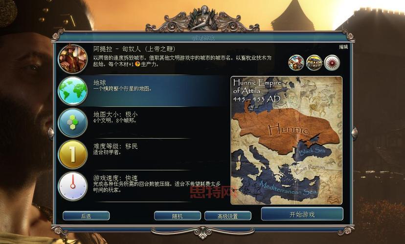 文明5众神与国王修改器下载，附带详细安装使用教程
