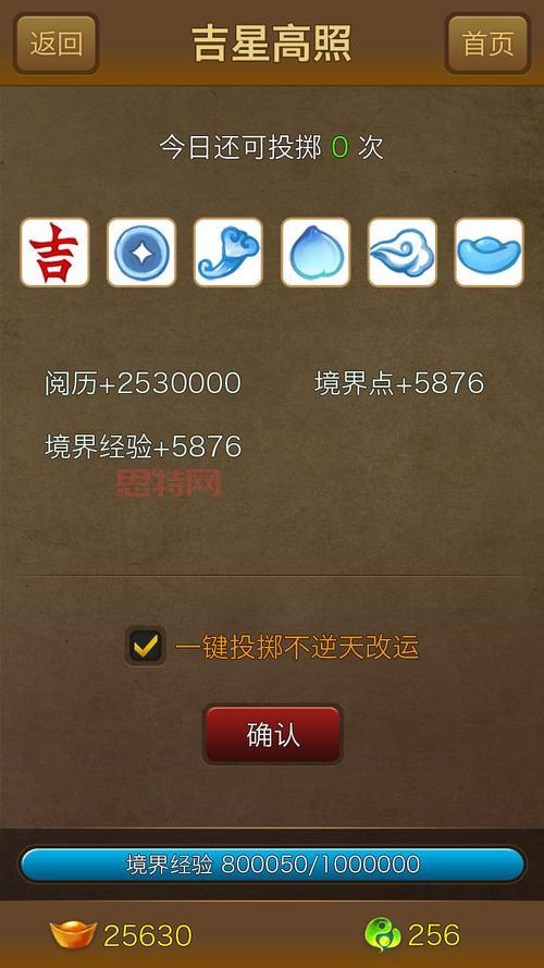神仙道吉星高照6个吉怎么玩？技巧攻略分享！