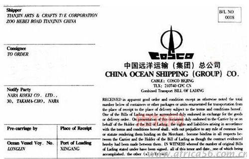 提单的种类解析：记名、指示与清洁提单详解