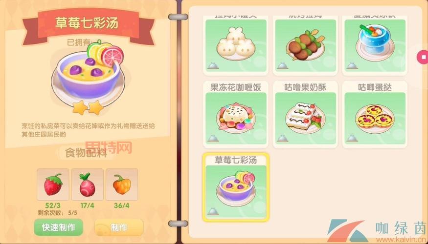 摩尔庄园浆果浓汤怎么做？完整食谱与材料一览