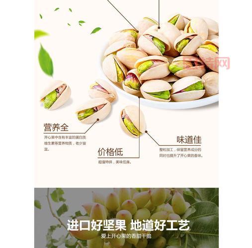 开心果订单量激增700%，电商平台迎来销售新高