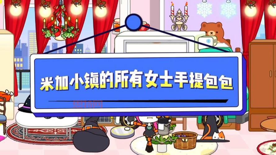 想要米加小镇2022年最新版？这里有详细教程！