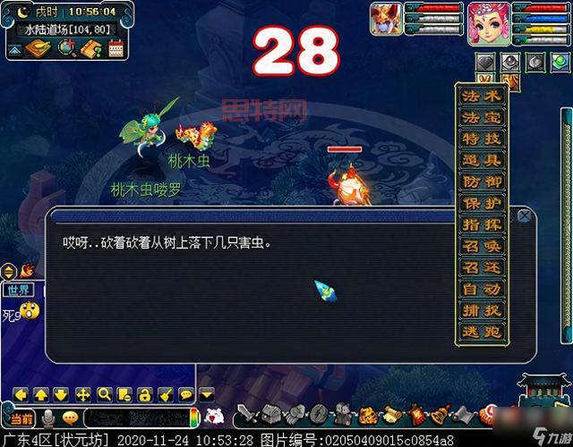 梦幻西游水陆大会改版，老玩家带你玩转新水陆