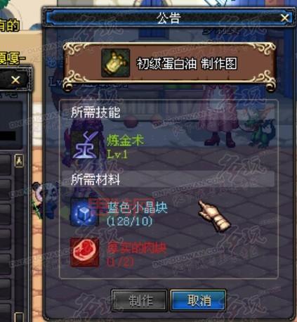 dnf炼金术师9级以上怎么升级？学会这些方法一天满级！