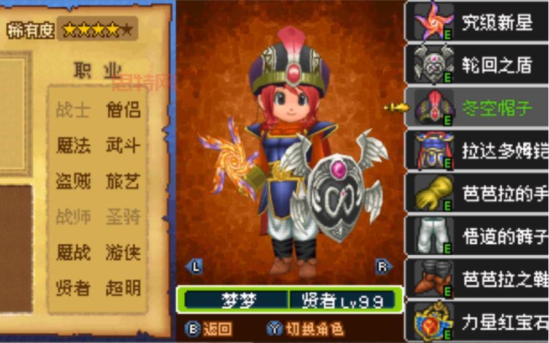 勇者斗恶龙9职业怎么选？战士牧师法师武斗家哪个好？