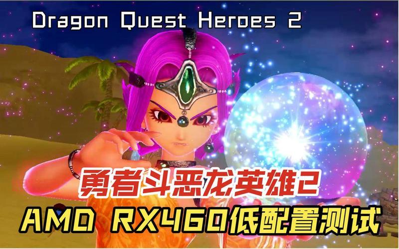 勇者斗恶龙9职业怎么选？战士牧师法师武斗家哪个好？
