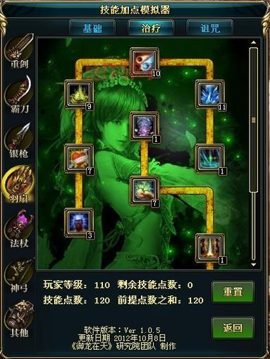 御龙在天枪技能加点攻略：最优加点方案解析
