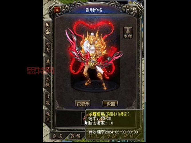 想知道传奇归来刺客武器？超全武器资料分享！