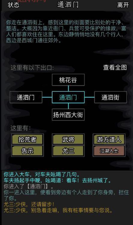 放置江湖攻略门派大揭秘，0转最强门派竟然是它？