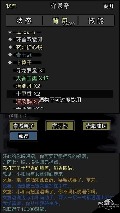 放置江湖攻略门派大揭秘，0转最强门派竟然是它？