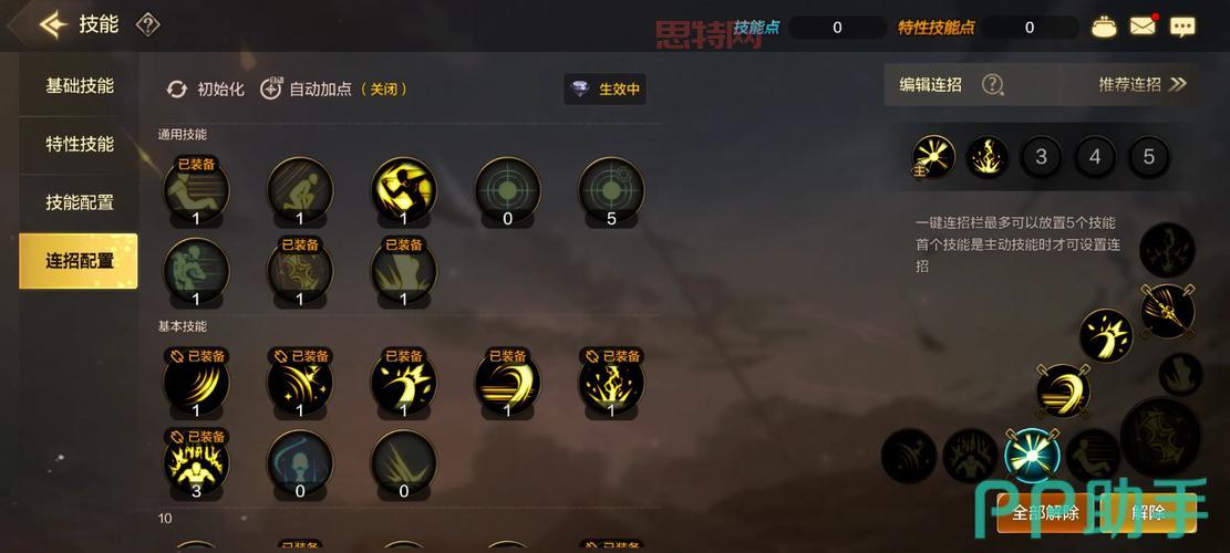 斗战神玉狐移动系技能怎么加点？新手必看加点攻略！