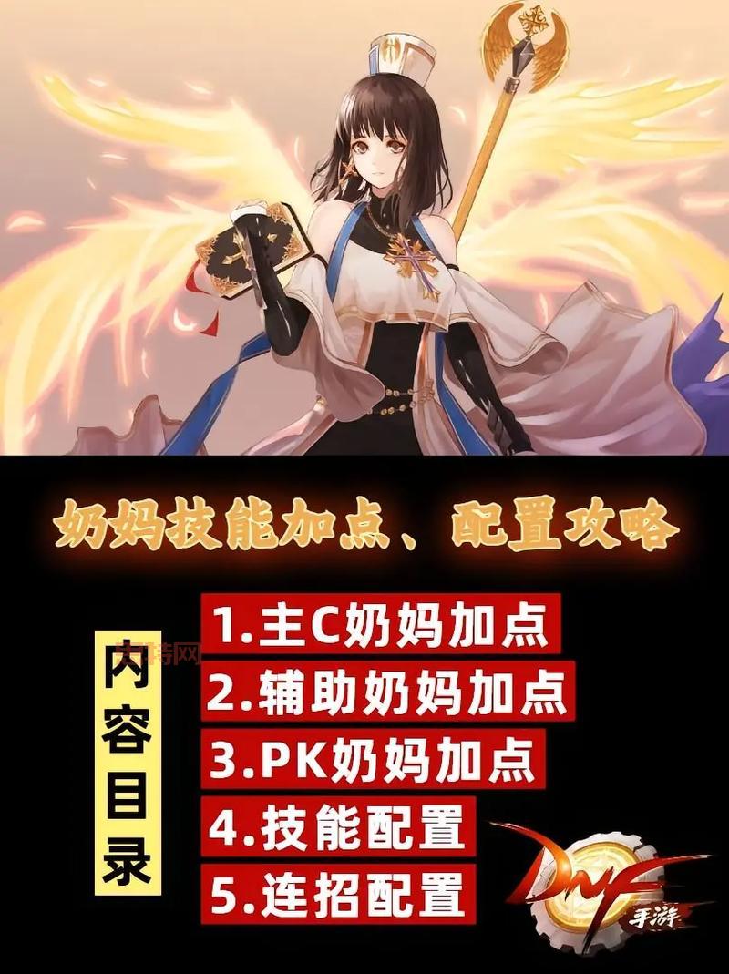 斗战神玉狐移动系技能怎么加点？新手必看加点攻略！
