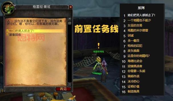 完成WOW电力网任务的最佳技巧与方法分享