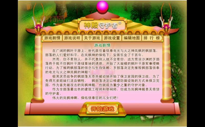 地下城守护者2神殿公式最强攻略，不看后悔！