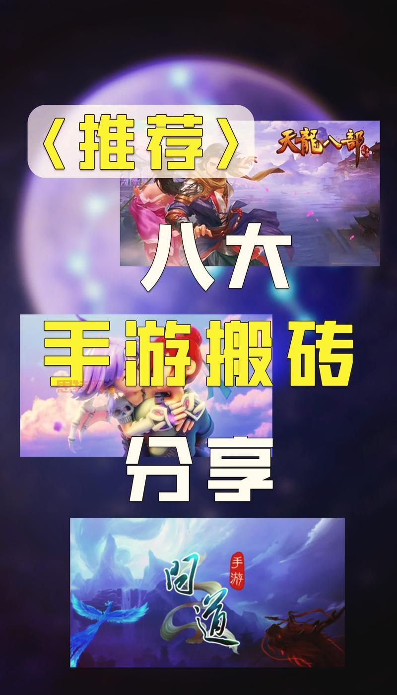 玩手游怎么赚人民币？分享几个靠谱的搬砖方法！