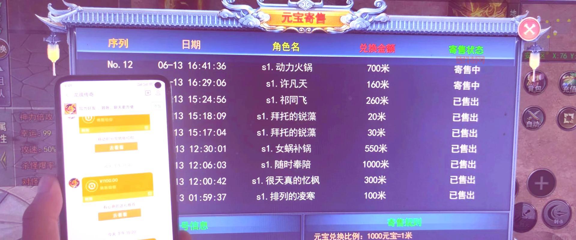 玩手游怎么赚人民币？分享几个靠谱的搬砖方法！