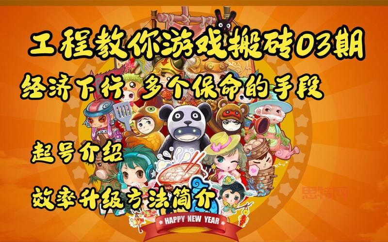 玩手游怎么赚人民币？分享几个靠谱的搬砖方法！
