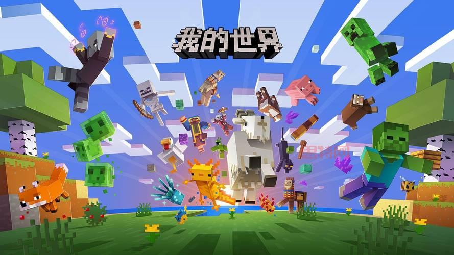 我的世界2游戏全新玩法揭秘：探索、建造、无限可能！
