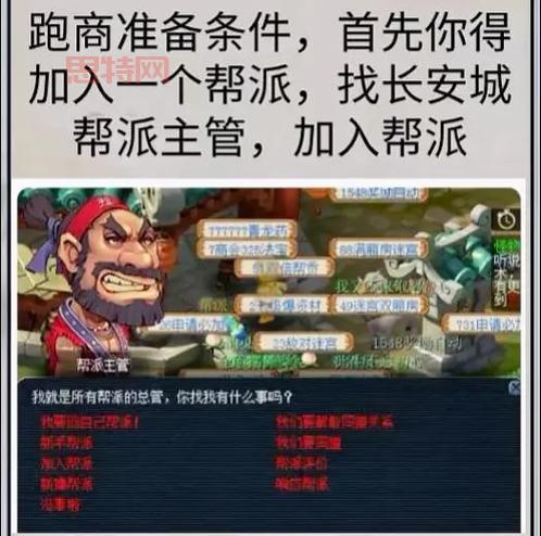 梦幻西游跑商怎么跑？长安长寿无脑跑商攻略