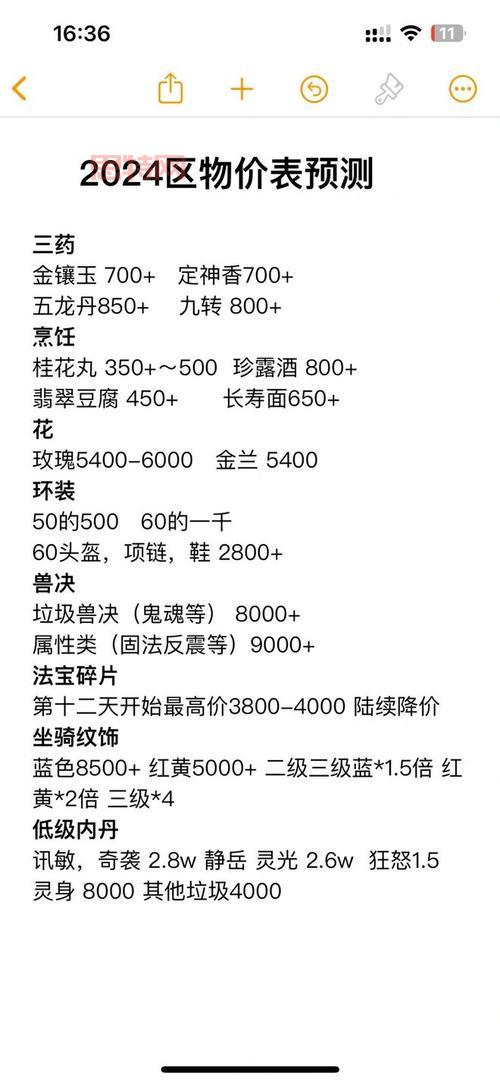 梦幻西游跑商怎么跑？长安长寿无脑跑商攻略