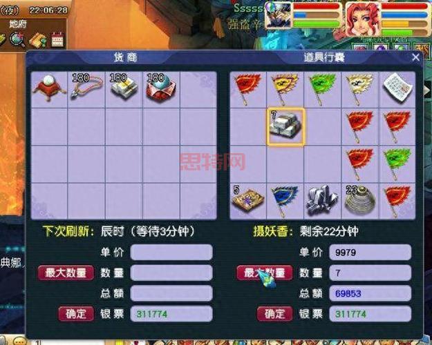 梦幻西游跑商怎么跑？长安长寿无脑跑商攻略