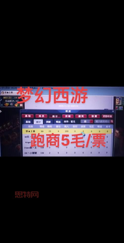 梦幻西游跑商怎么跑？长安长寿无脑跑商攻略