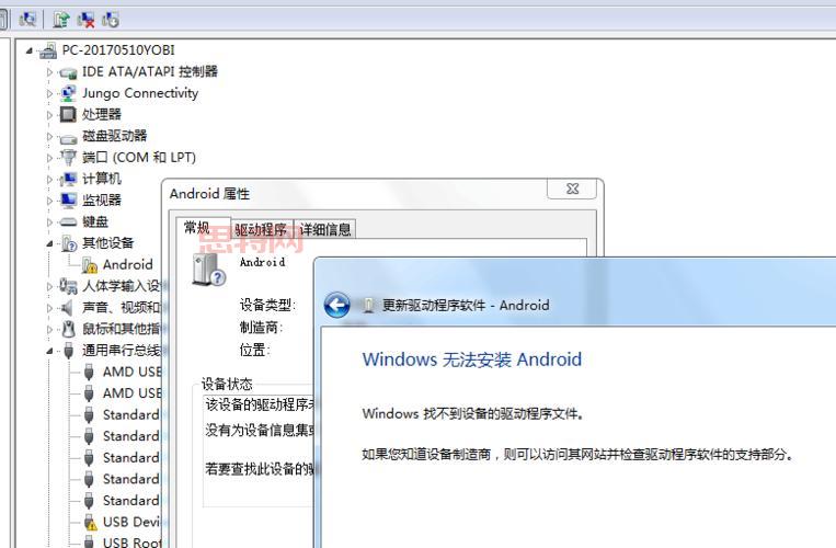USB-Serial Controller驱动下载：解决无法识别问题
