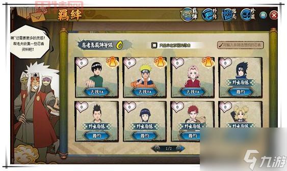 火影忍者羁绊31c高效任务攻略：赚取奖励与通关技巧