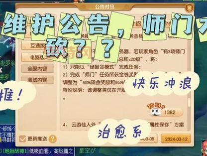 梦幻西游更新公告最新发布，看看这次又更新了啥？