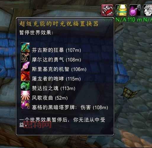 暗月马戏团buff效果详解与触发条件：快速提升角色实力