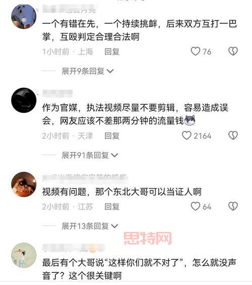 揭秘掌掴事件：从校园到公众场合，背后的原因是什么？