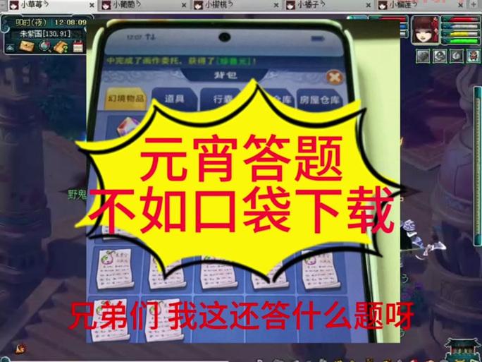 梦幻西游帮派密道答题太难？试试这个答题器！