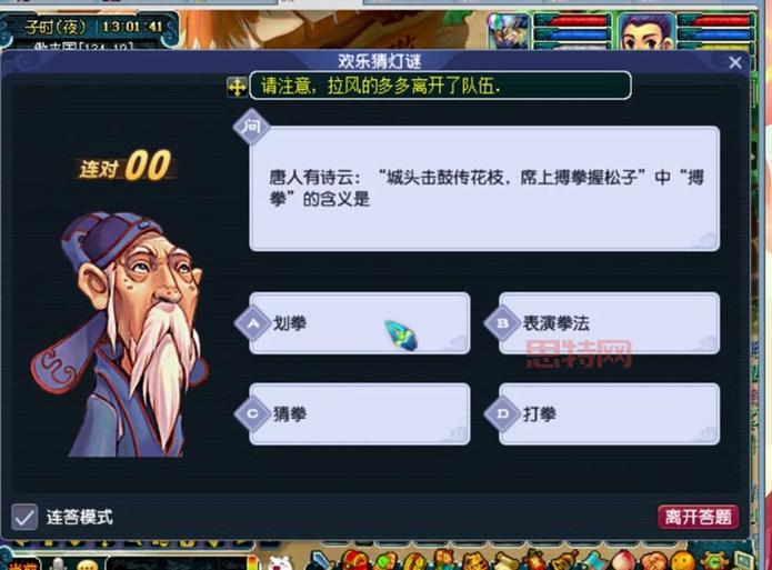 梦幻西游帮派密道答题太难？试试这个答题器！