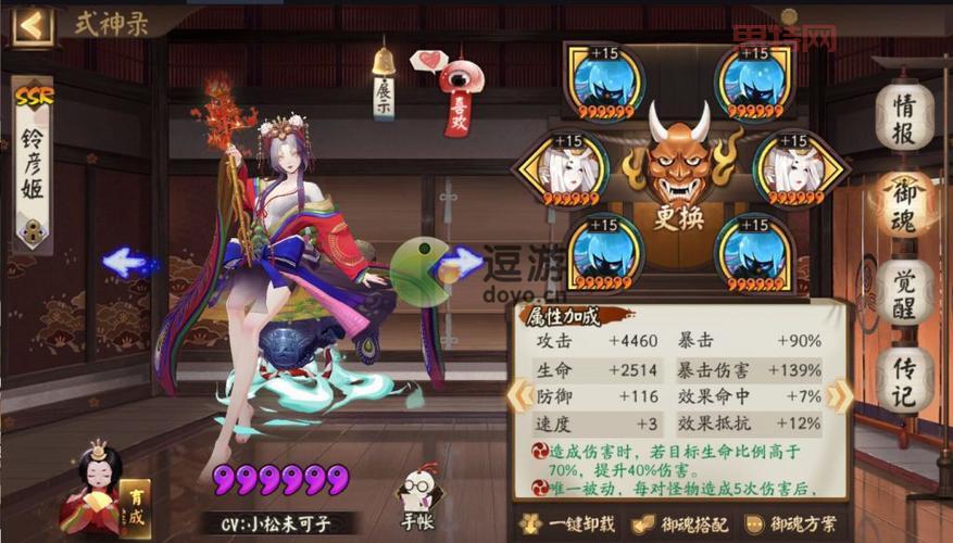 山兔御魂2022阴阳师最强搭配，大佬教你轻松上分！