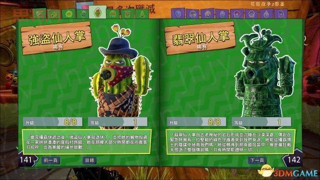 植物大战僵尸人全解析：人物、角色与游戏背景详解