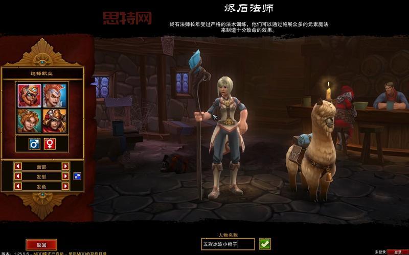 火炬之光2法师套装详解：打造顶级法师的必备装备