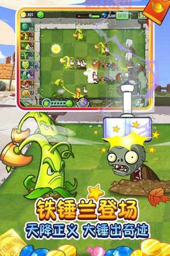 植物大战僵尸2存档版下载最新版新手攻略！
